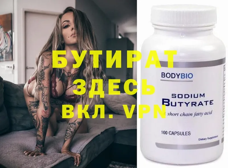 купить наркоту  Люберцы  mega как зайти  Бутират оксибутират 