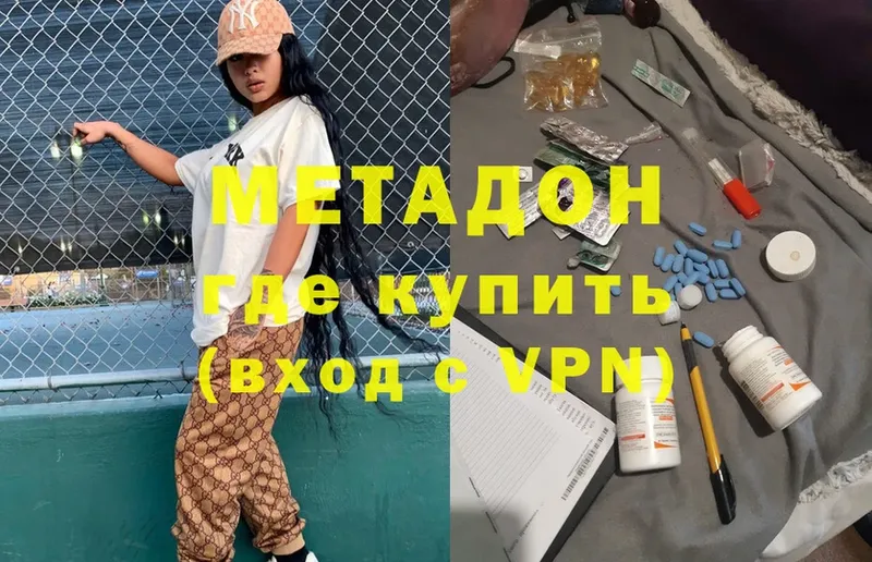 купить   Люберцы  darknet как зайти  МЕТАДОН methadone 